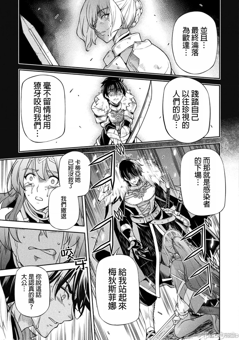 DRAWING 最强漫画家利用绘画技能在异世界开无双！第79话在线观看 - 第5张
