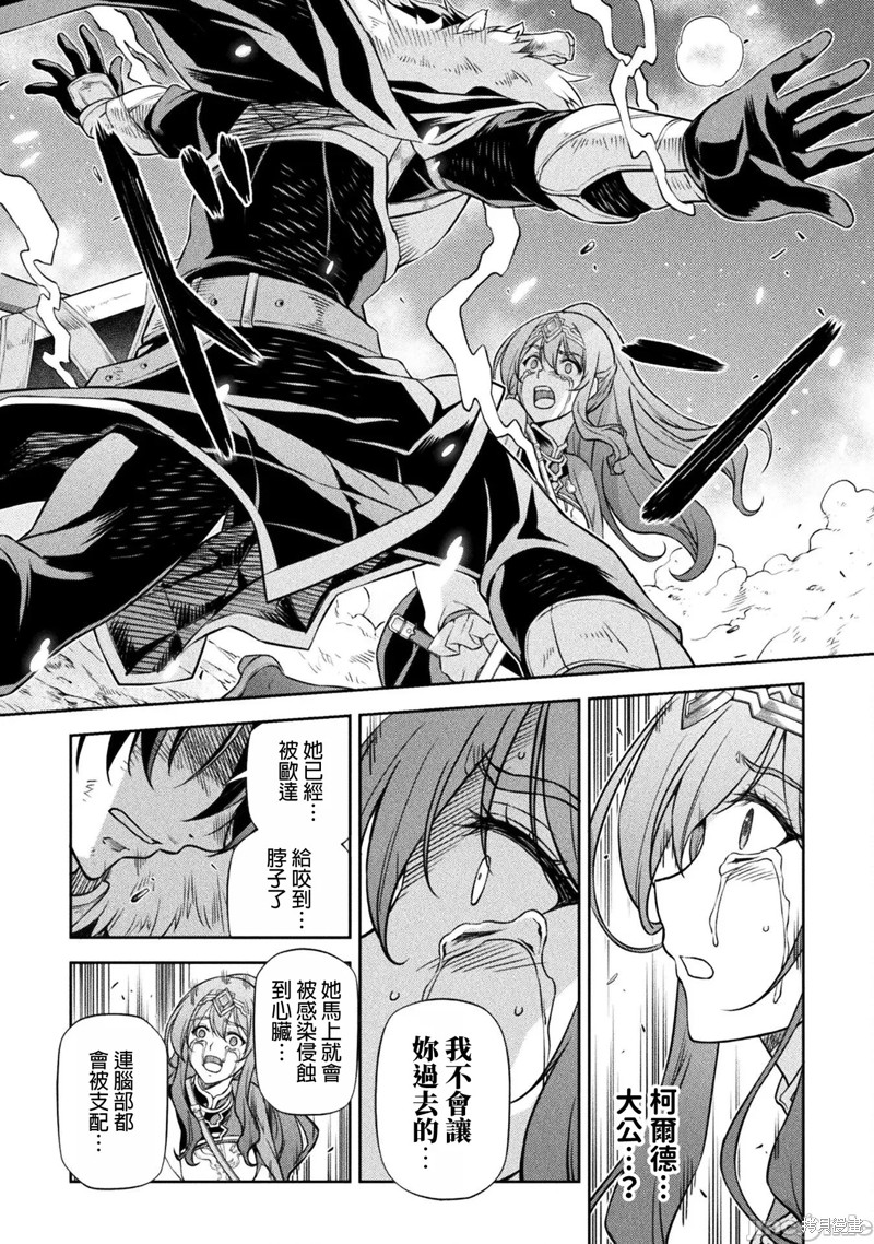 DRAWING 最强漫画家利用绘画技能在异世界开无双！第79话在线观看 - 第4张