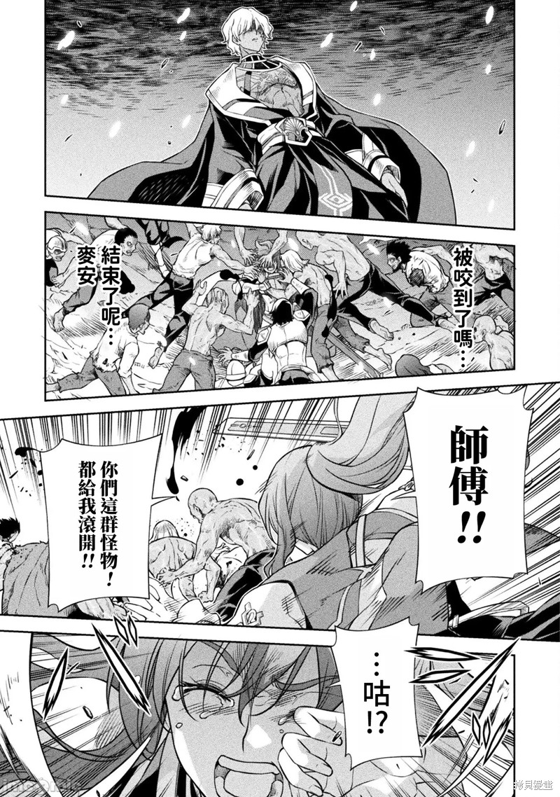 DRAWING 最强漫画家利用绘画技能在异世界开无双！第79话在线观看 - 第3张