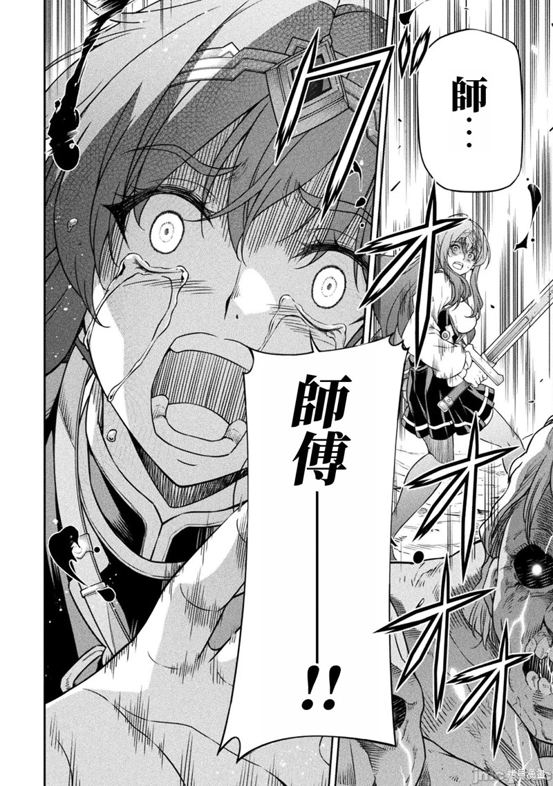 DRAWING 最强漫画家利用绘画技能在异世界开无双！第79话在线观看 - 第2张