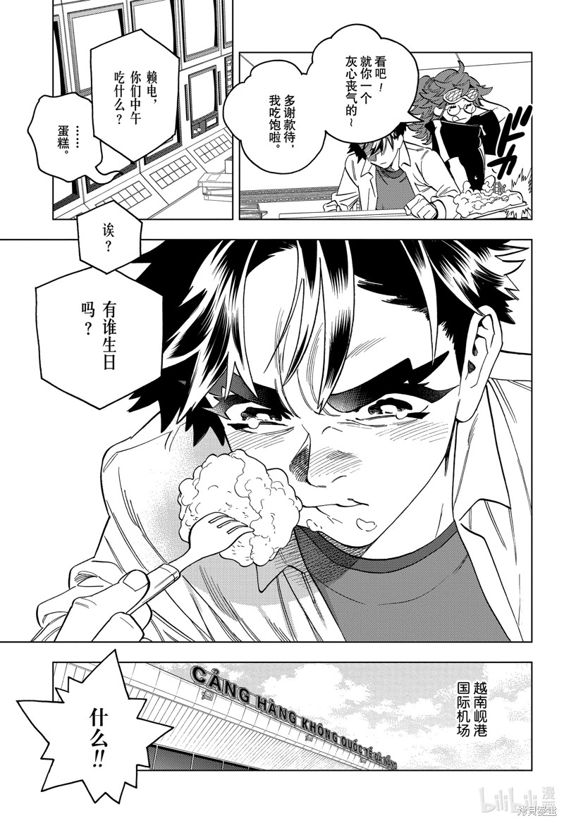 怪物事变第83话在线观看 - 第29张