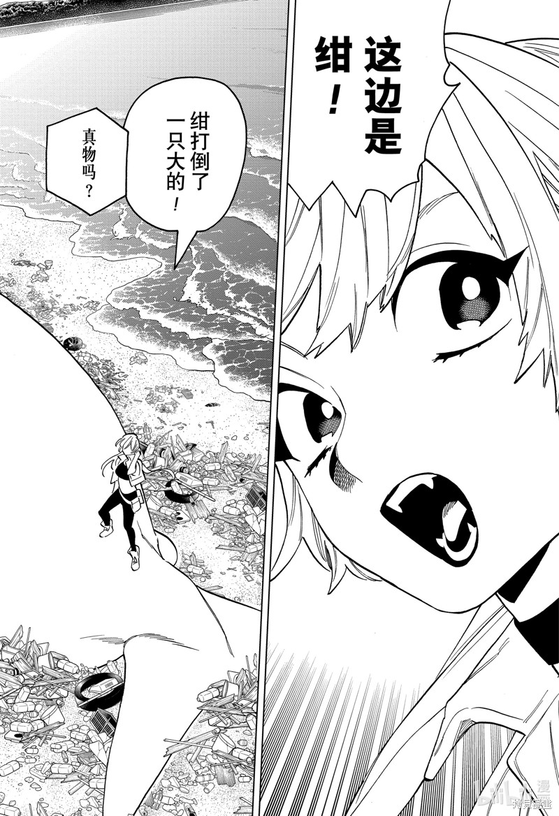 怪物事变第83话在线观看 - 第24张