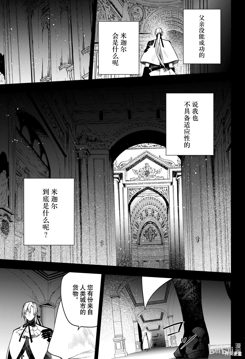 终结的炽天使第130话在线观看 - 第37张