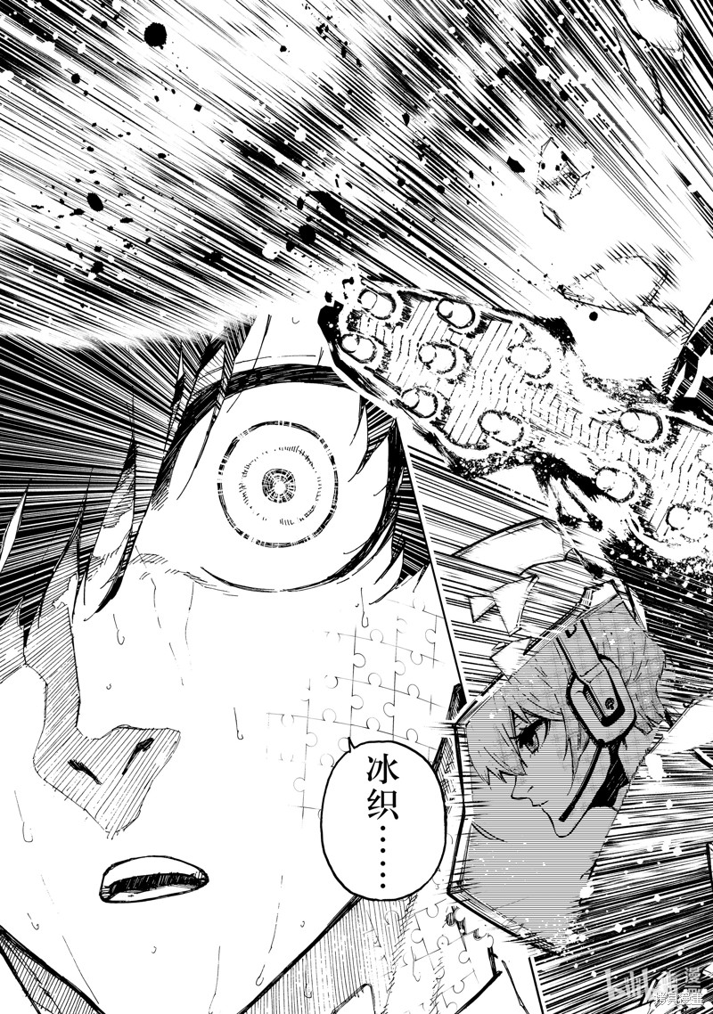 BLUE LOCK第235话在线观看 - 第15张