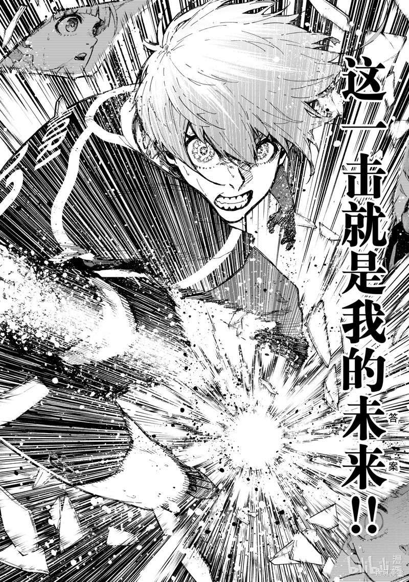 BLUE LOCK第235话在线观看 - 第14张