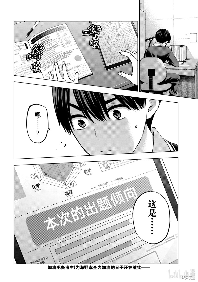 杜鹃的婚约第175话在线观看 - 第20张