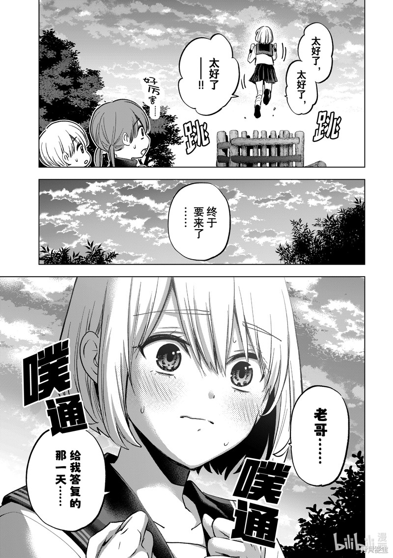 杜鹃的婚约第175话在线观看 - 第19张
