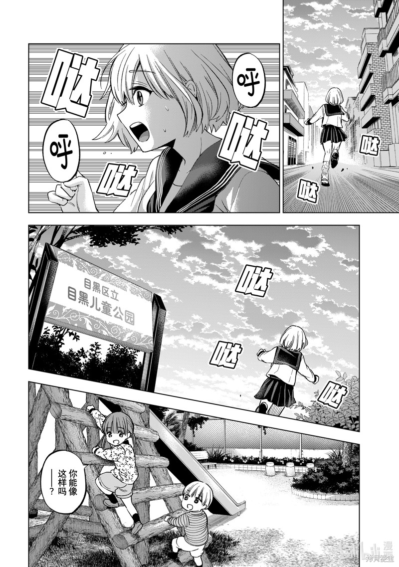 杜鹃的婚约第175话在线观看 - 第16张