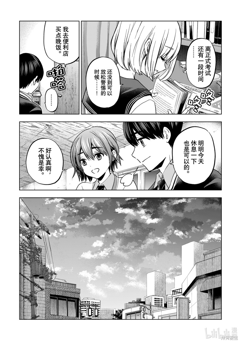 杜鹃的婚约第175话在线观看 - 第15张