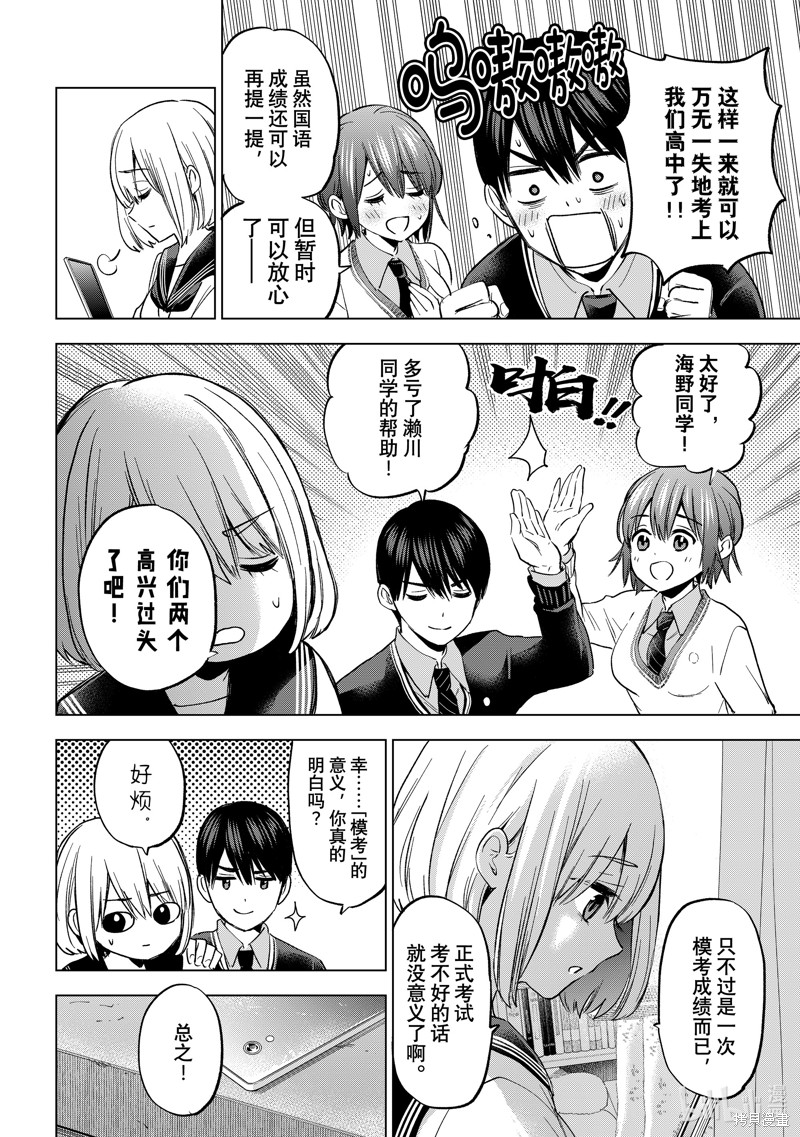 杜鹃的婚约第175话在线观看 - 第14张