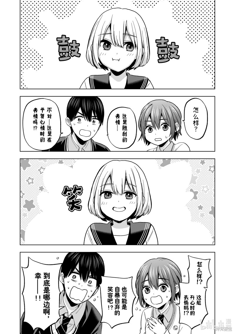 杜鹃的婚约第175话在线观看 - 第11张