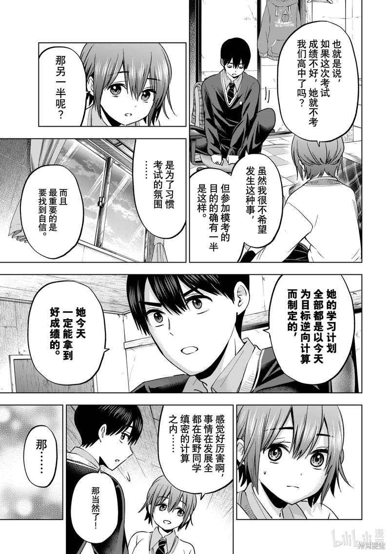杜鹃的婚约第175话在线观看 - 第9张