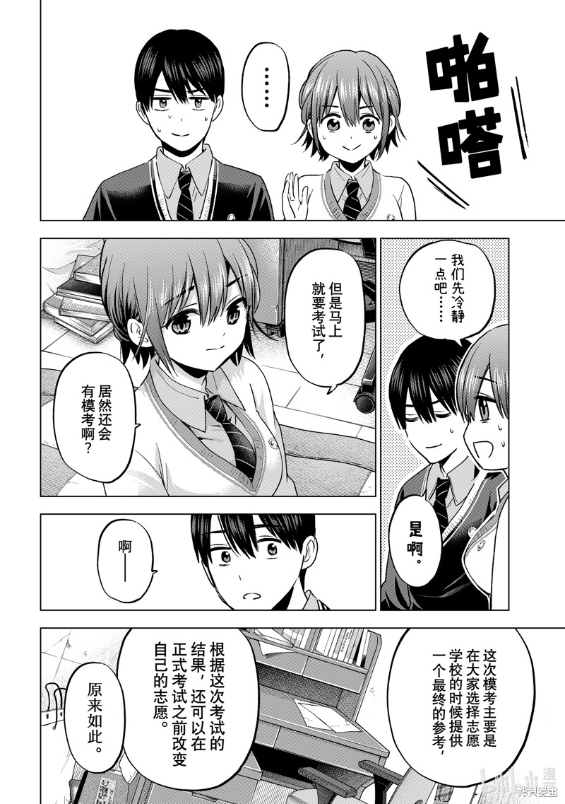 杜鹃的婚约第175话在线观看 - 第8张