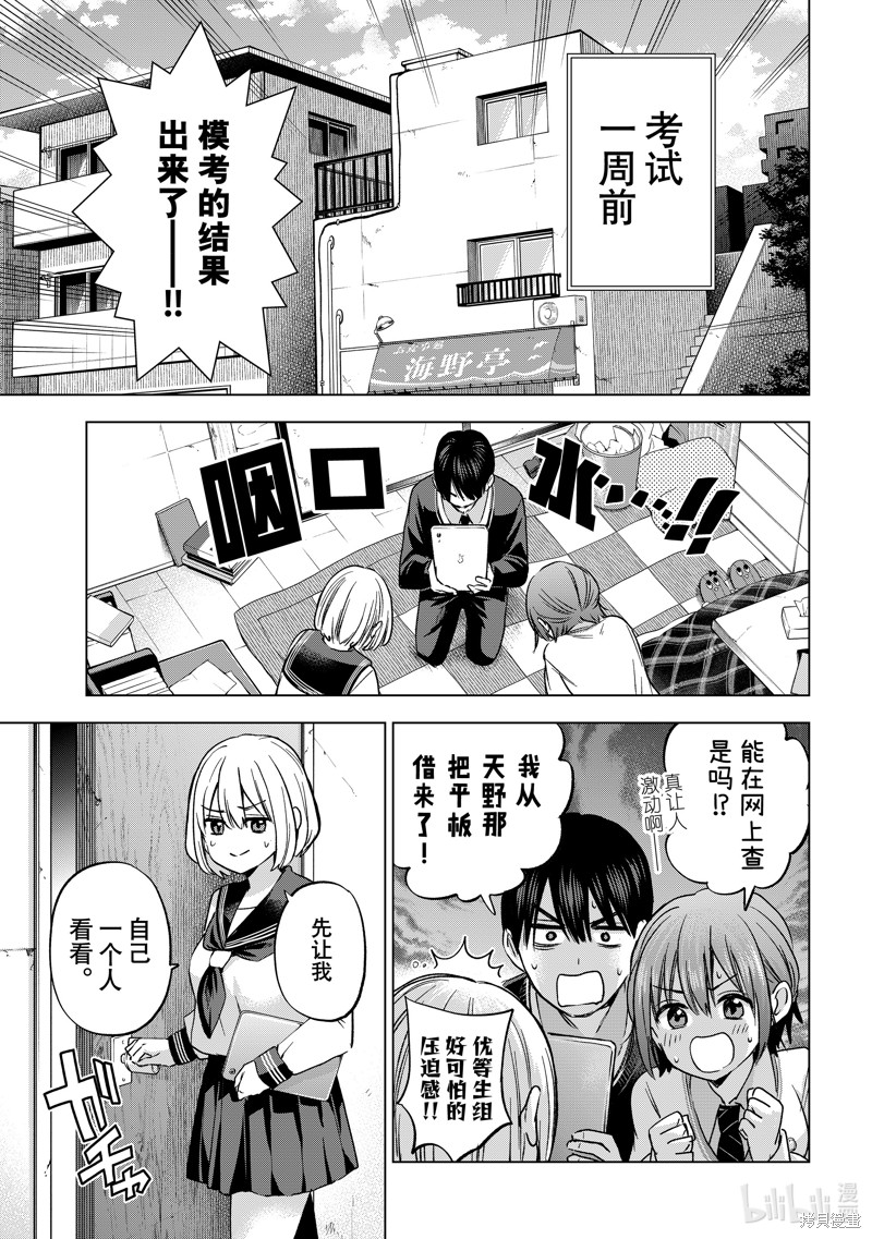 杜鹃的婚约第175话在线观看 - 第7张