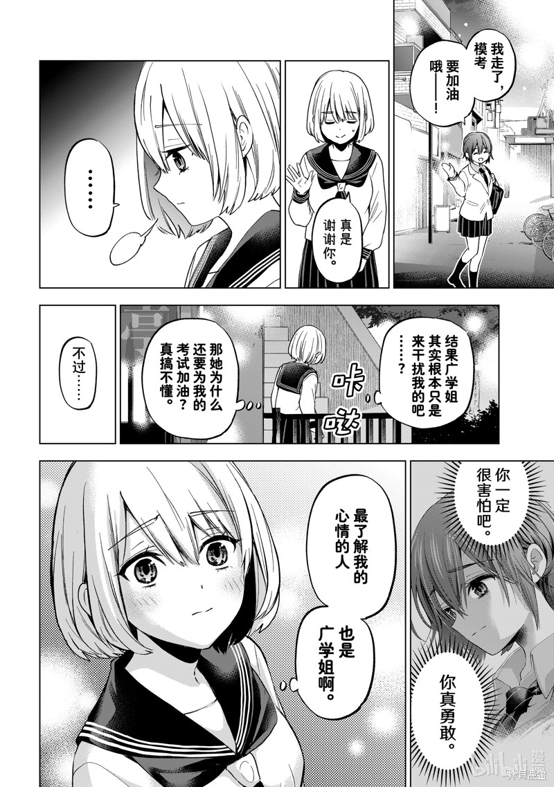 杜鹃的婚约第175话在线观看 - 第6张