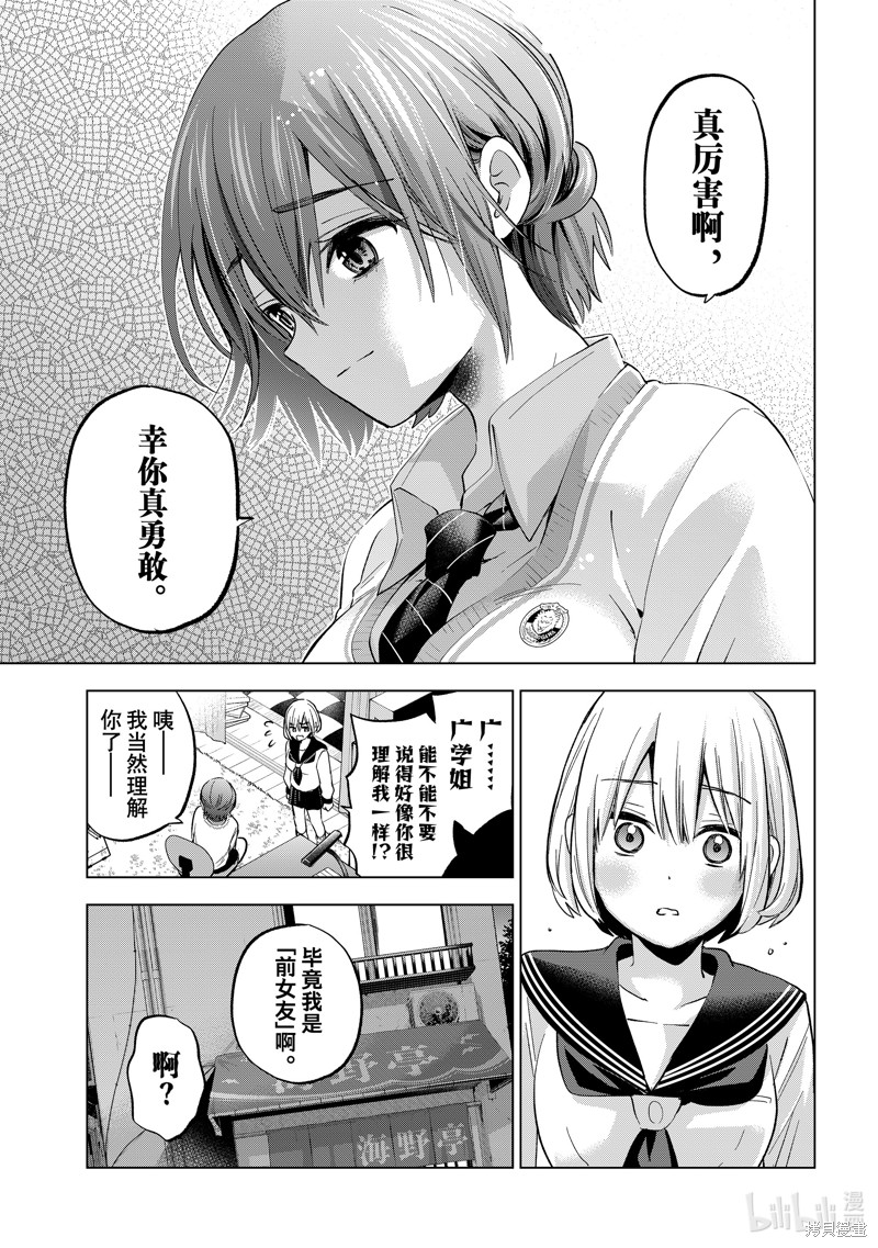 杜鹃的婚约第175话在线观看 - 第5张