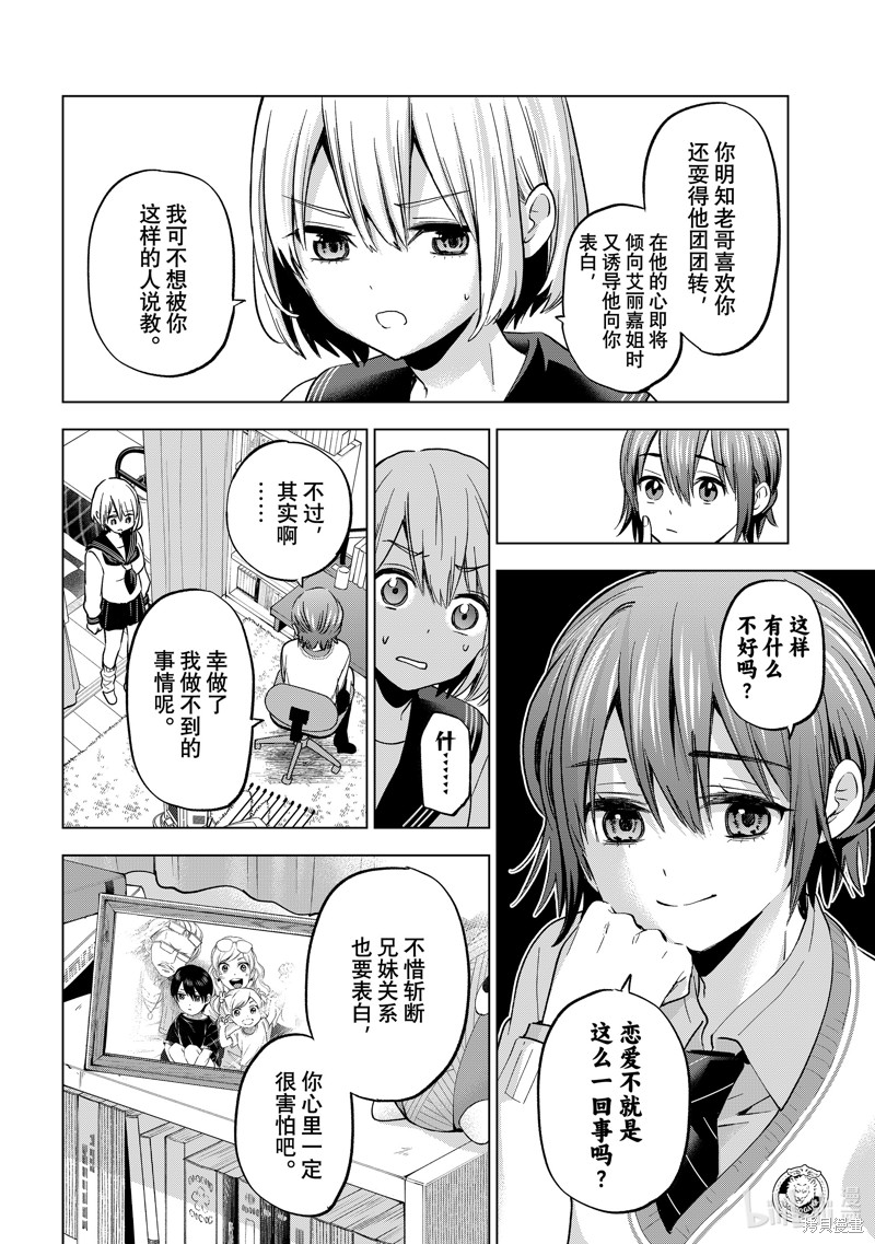 杜鹃的婚约第175话在线观看 - 第4张