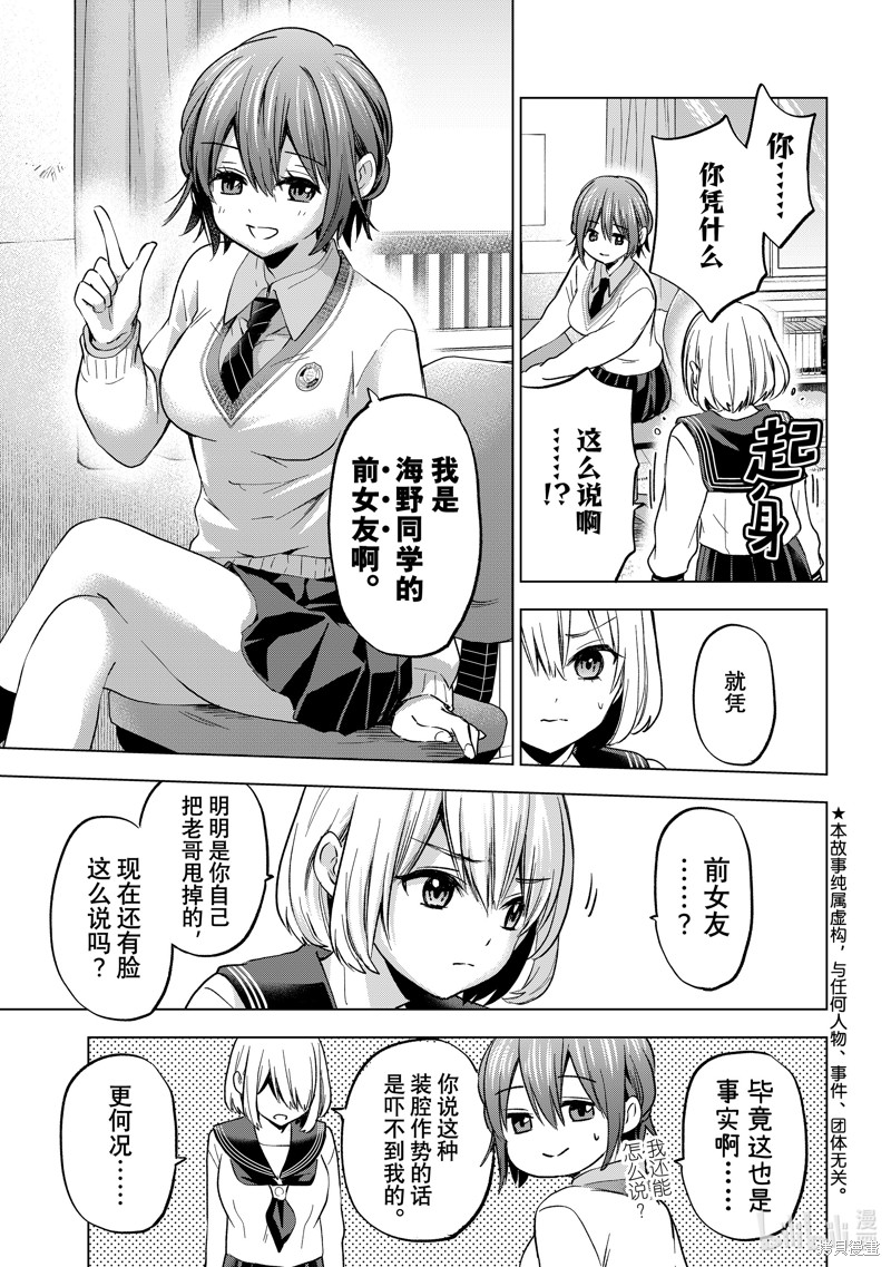杜鹃的婚约第175话在线观看 - 第3张