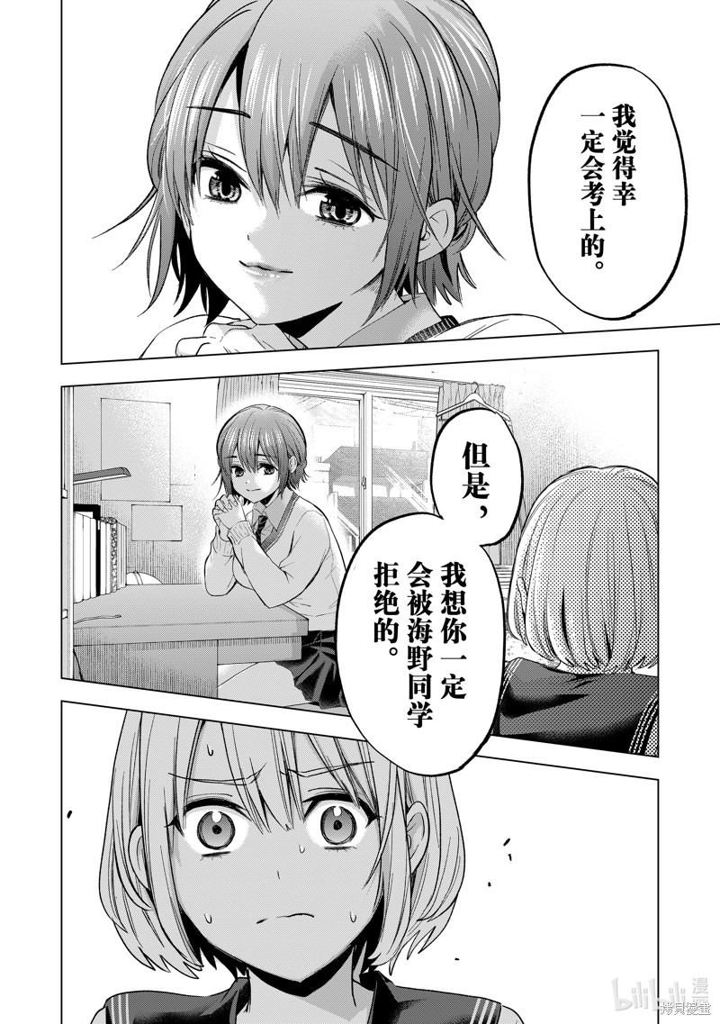 杜鹃的婚约第175话在线观看 - 第2张
