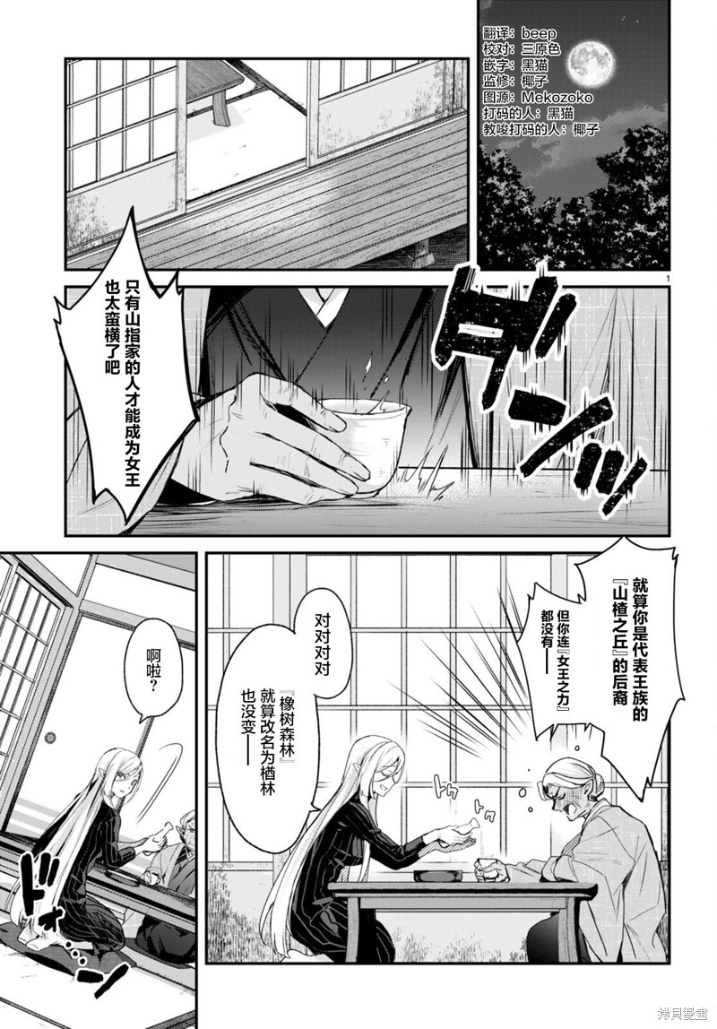 精灵四姐妹夜夜待笙歌第12话在线观看 - 第3张