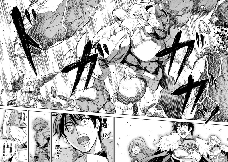 DRAWING 最强漫画家利用绘画技能在异世界开无双！第80话在线观看 - 第14张