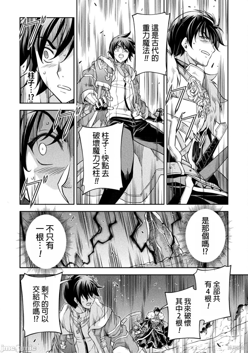 DRAWING 最强漫画家利用绘画技能在异世界开无双！第80话在线观看 - 第12张