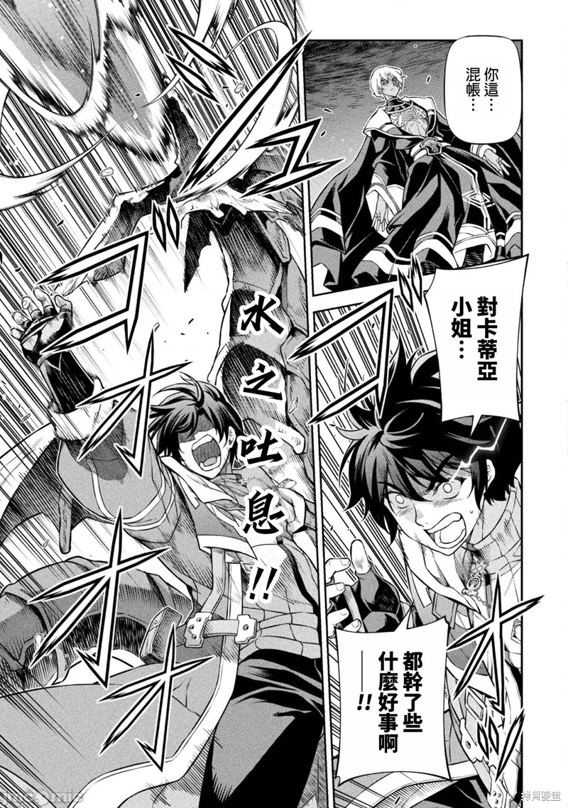 DRAWING 最强漫画家利用绘画技能在异世界开无双！第80话在线观看 - 第9张