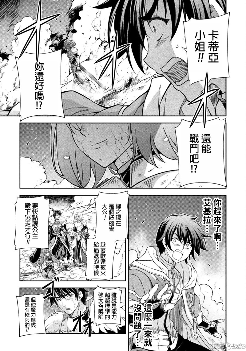 DRAWING 最强漫画家利用绘画技能在异世界开无双！第80话在线观看 - 第7张