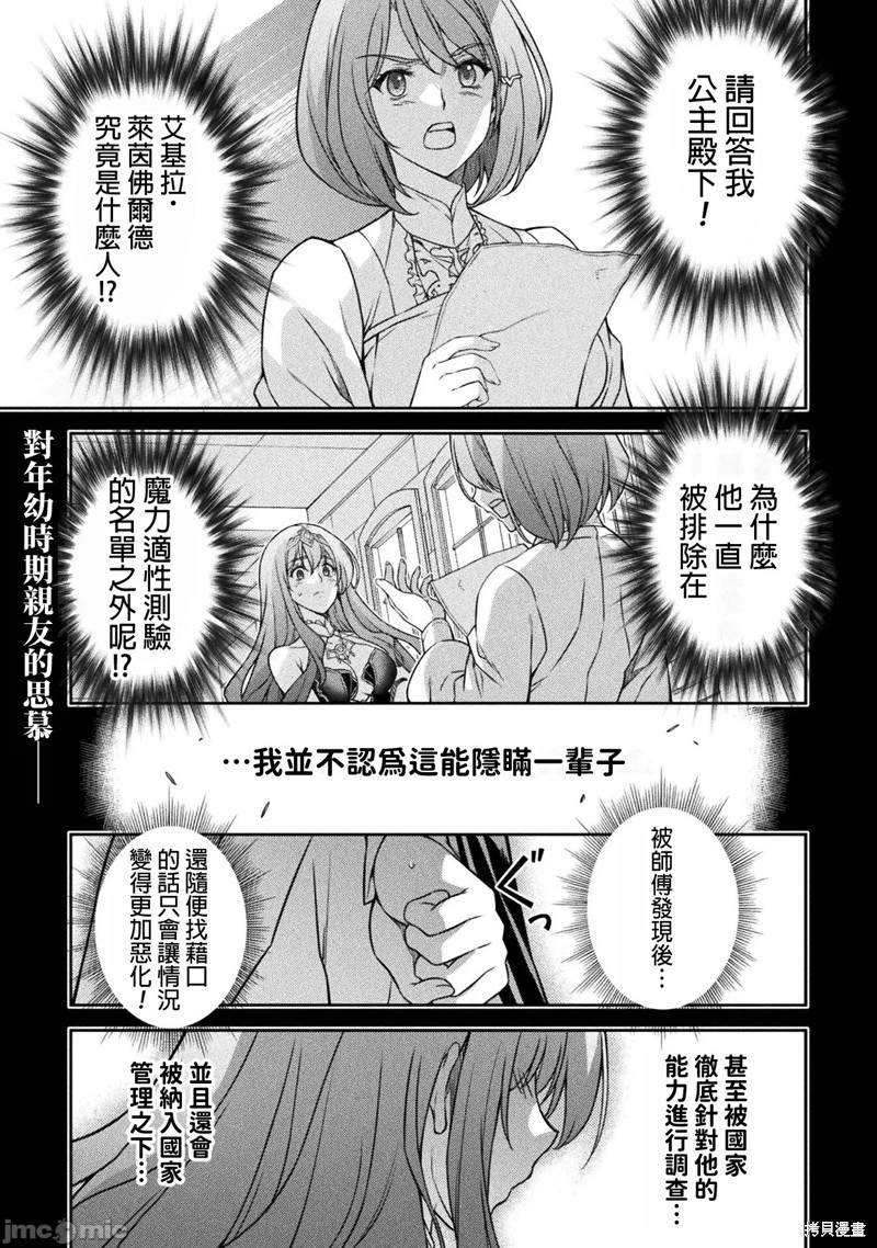 DRAWING 最强漫画家利用绘画技能在异世界开无双！第80话在线观看 - 第1张