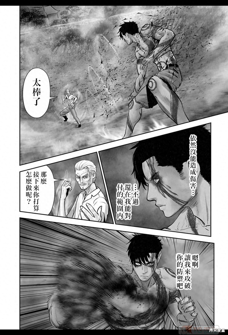 终之退魔师第161话在线观看 - 第17张