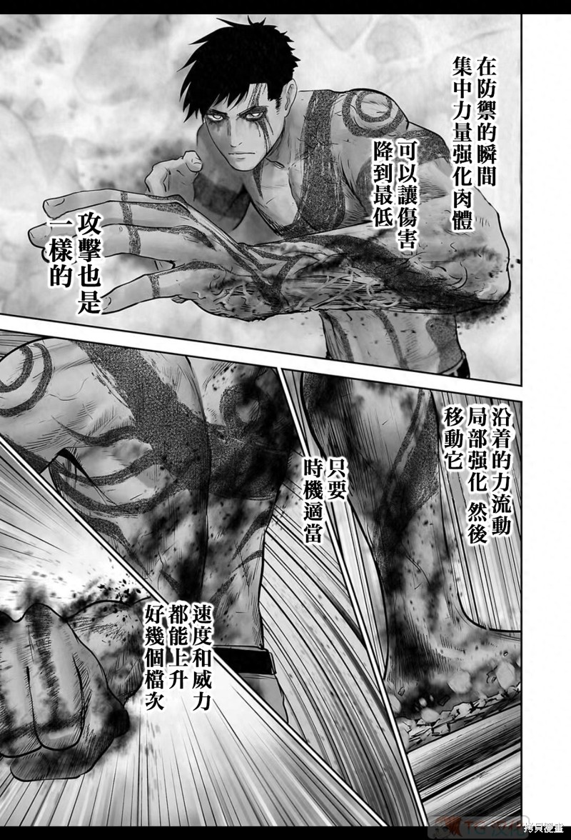 终之退魔师第161话在线观看 - 第12张