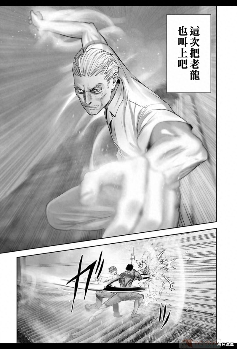 终之退魔师第161话在线观看 - 第10张
