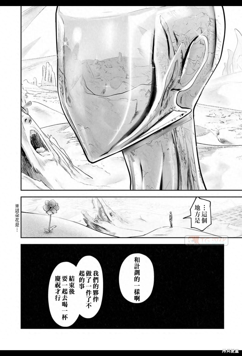 终之退魔师第161话在线观看 - 第9张