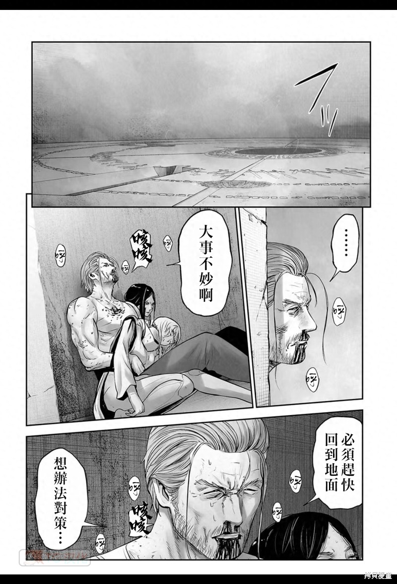 终之退魔师第161话在线观看 - 第8张