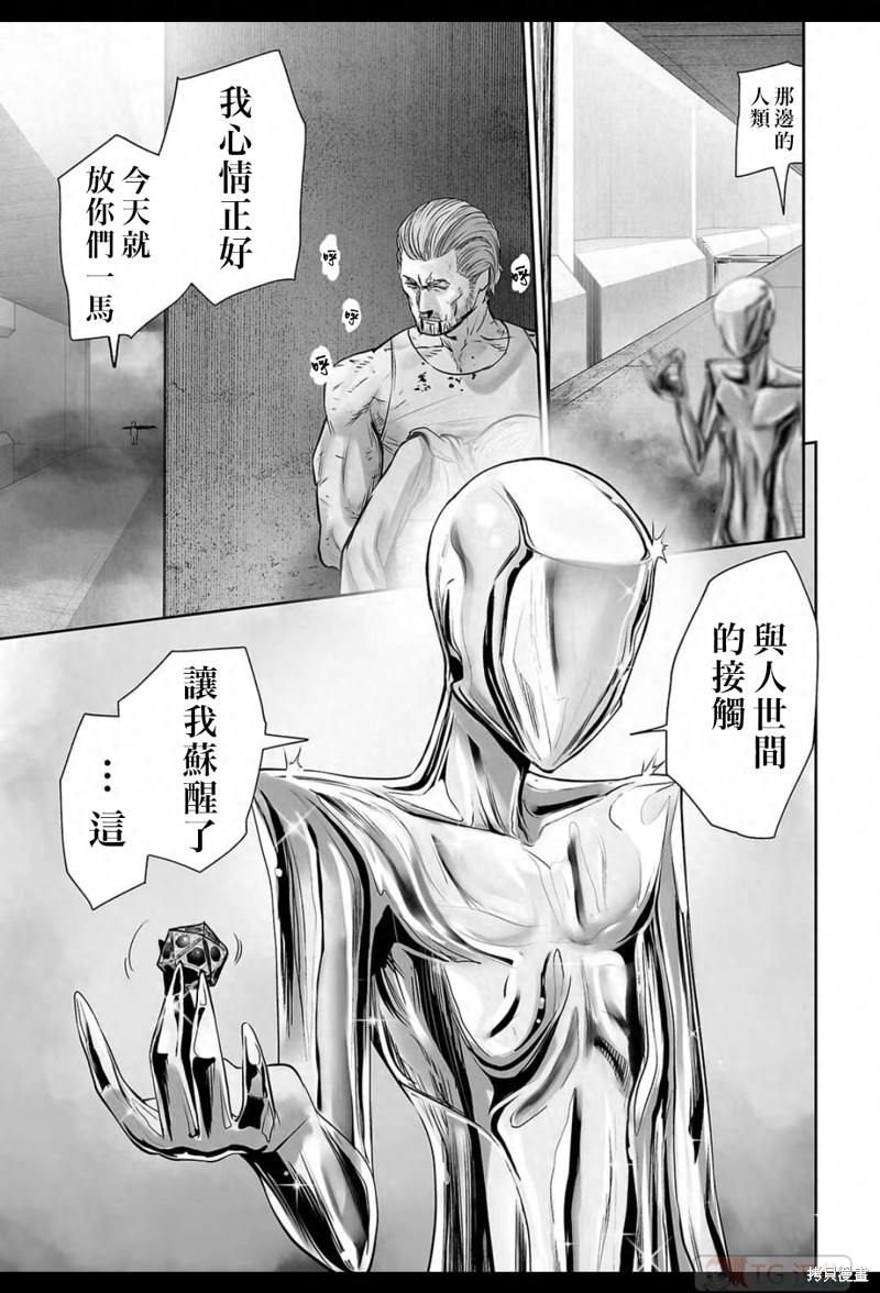 终之退魔师第161话在线观看 - 第6张