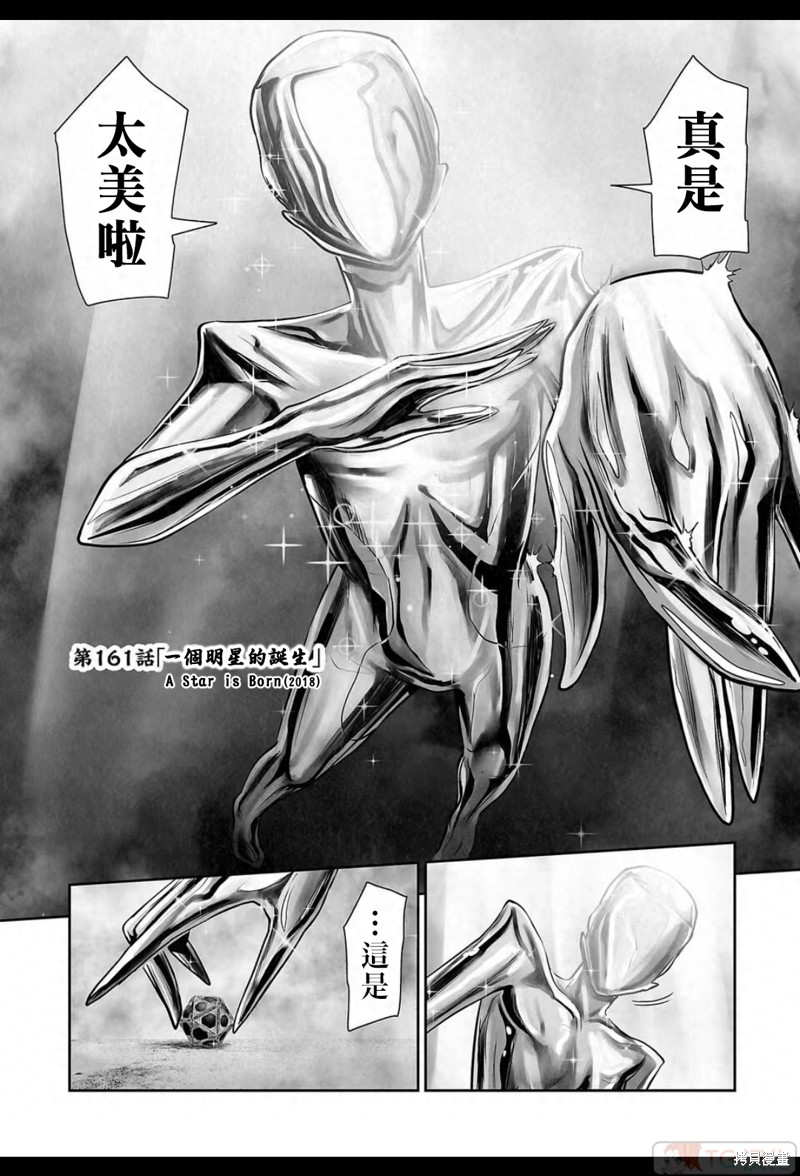 终之退魔师第161话在线观看 - 第5张