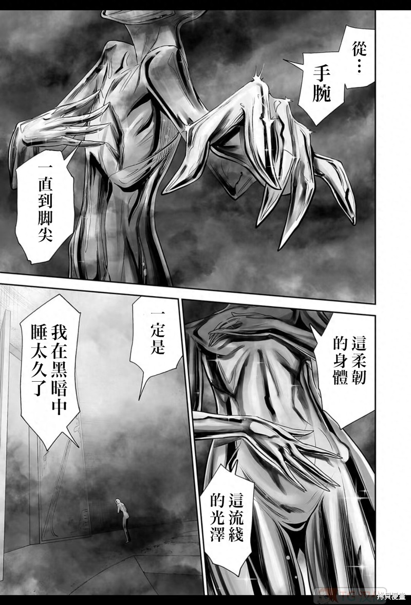 终之退魔师第161话在线观看 - 第4张