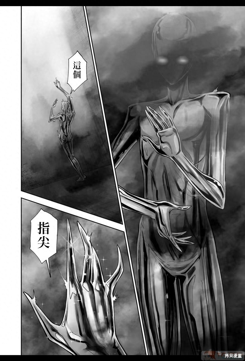 终之退魔师第161话在线观看 - 第3张