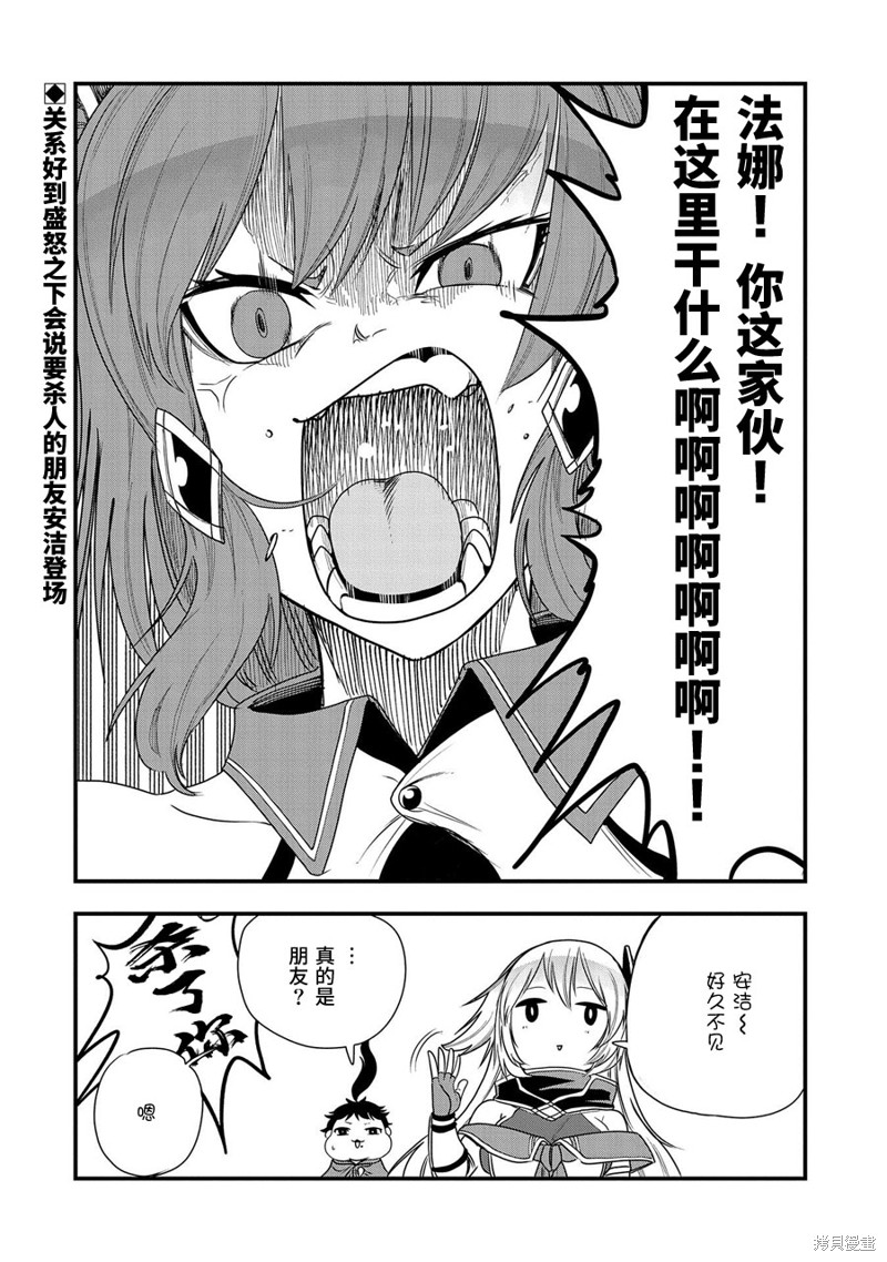 虽然刚出生就被抛弃了，可毕竟前世是大贤者，就淡定地活下去吧第13话在线观看 - 第30张