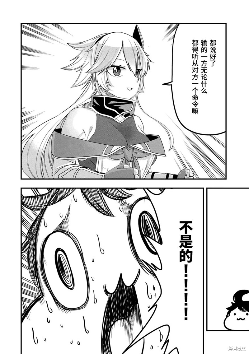 虽然刚出生就被抛弃了，可毕竟前世是大贤者，就淡定地活下去吧第13话在线观看 - 第26张