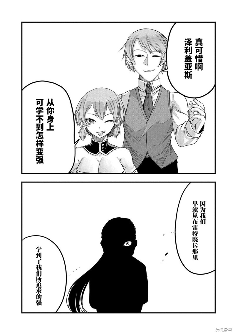 虽然刚出生就被抛弃了，可毕竟前世是大贤者，就淡定地活下去吧第13话在线观看 - 第15张