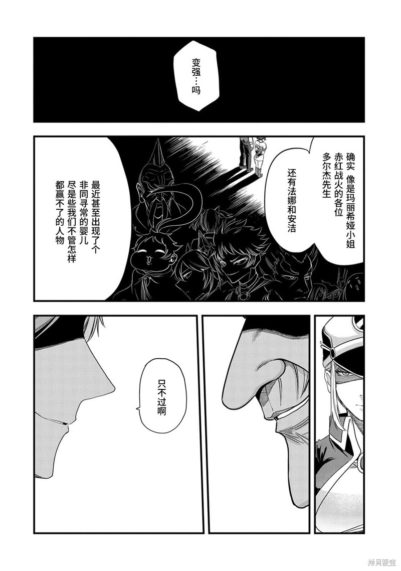虽然刚出生就被抛弃了，可毕竟前世是大贤者，就淡定地活下去吧第13话在线观看 - 第14张