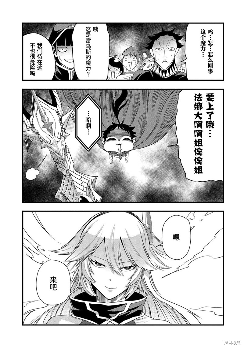 虽然刚出生就被抛弃了，可毕竟前世是大贤者，就淡定地活下去吧第13话在线观看 - 第13张