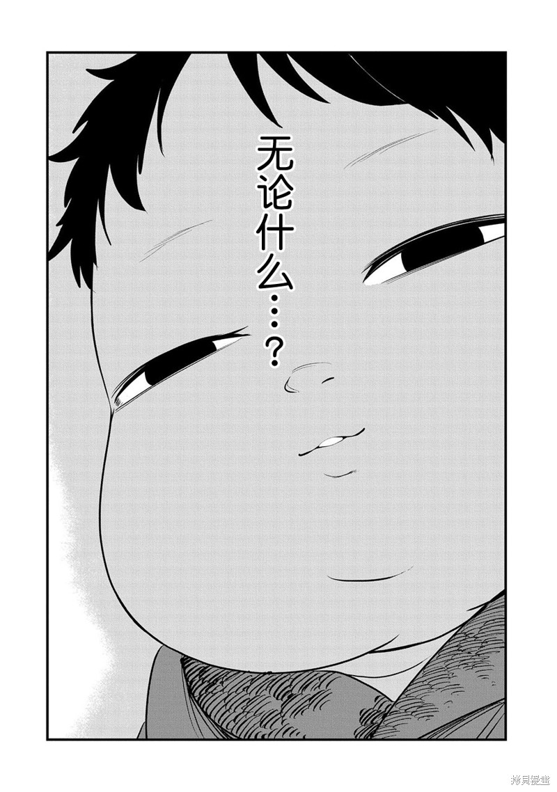 虽然刚出生就被抛弃了，可毕竟前世是大贤者，就淡定地活下去吧第13话在线观看 - 第12张
