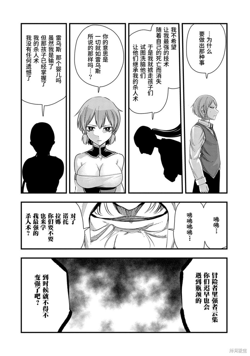 虽然刚出生就被抛弃了，可毕竟前世是大贤者，就淡定地活下去吧第13话在线观看 - 第8张