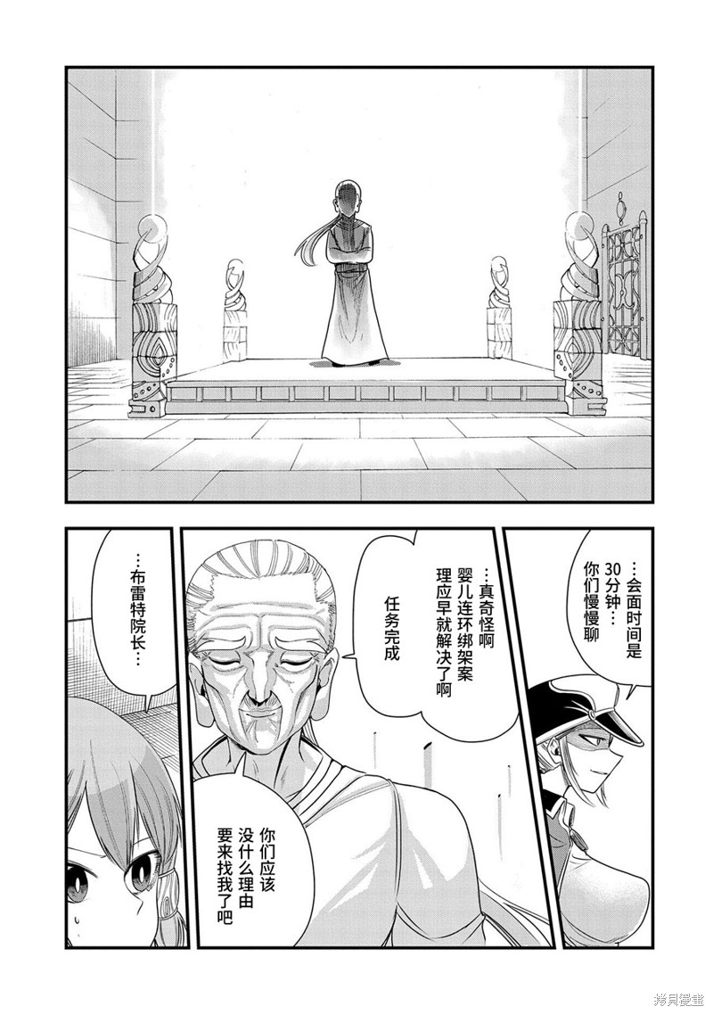 虽然刚出生就被抛弃了，可毕竟前世是大贤者，就淡定地活下去吧第13话在线观看 - 第7张