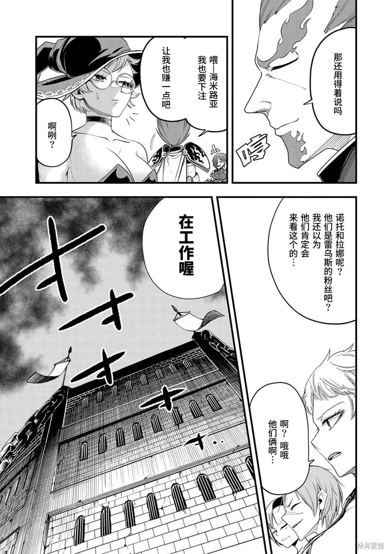 虽然刚出生就被抛弃了，可毕竟前世是大贤者，就淡定地活下去吧第13话在线观看 - 第5张