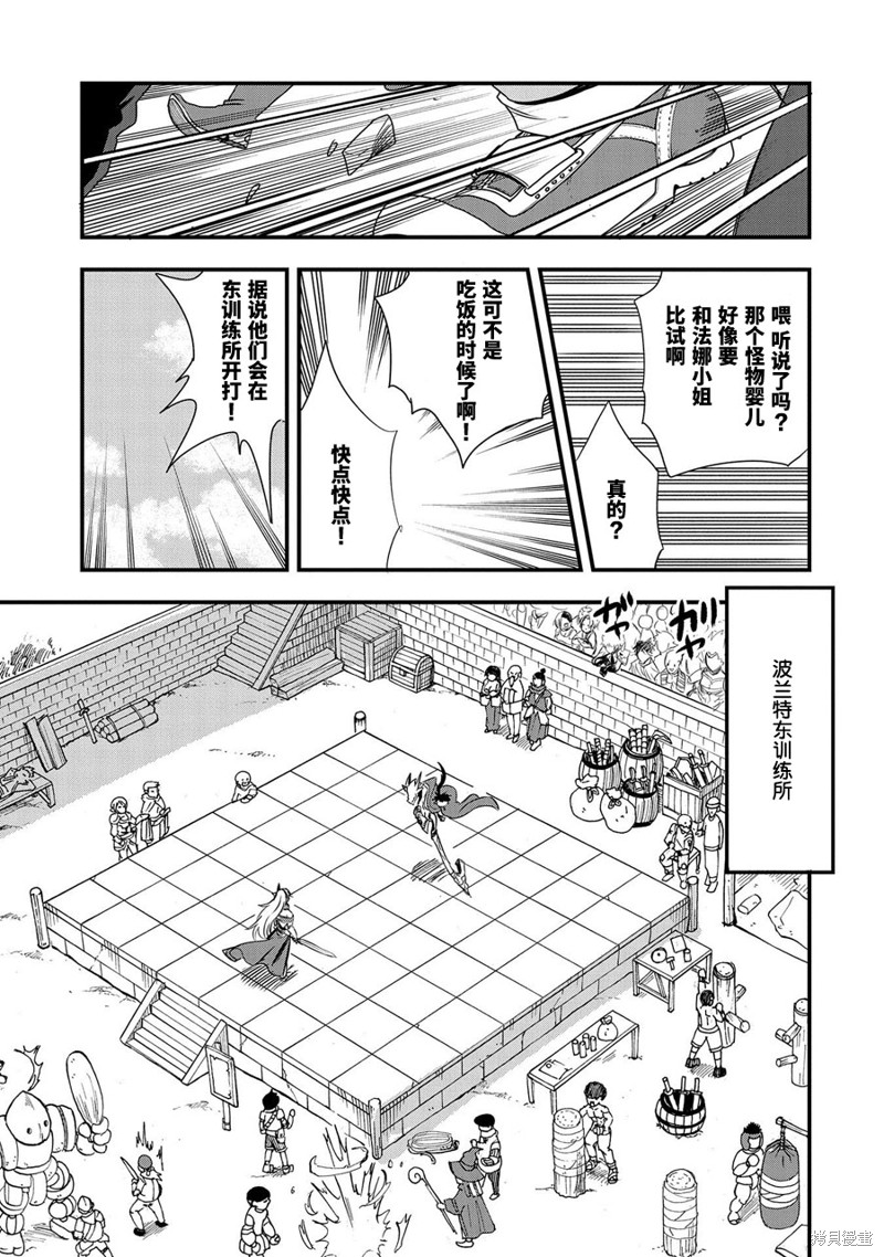 虽然刚出生就被抛弃了，可毕竟前世是大贤者，就淡定地活下去吧第13话在线观看 - 第3张