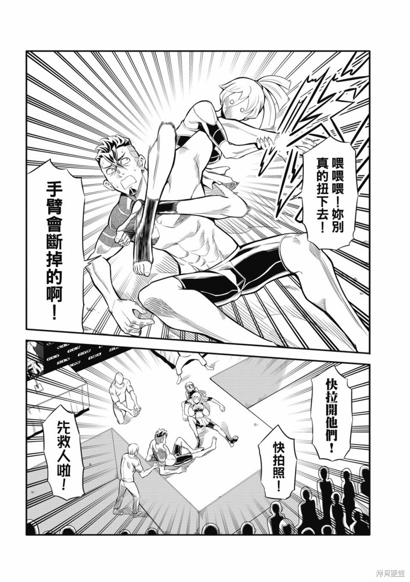 八角笼社畜第05话在线观看 - 第16张