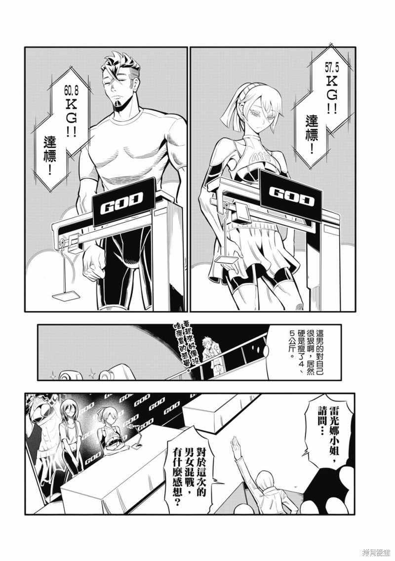 八角笼社畜第05话在线观看 - 第6张